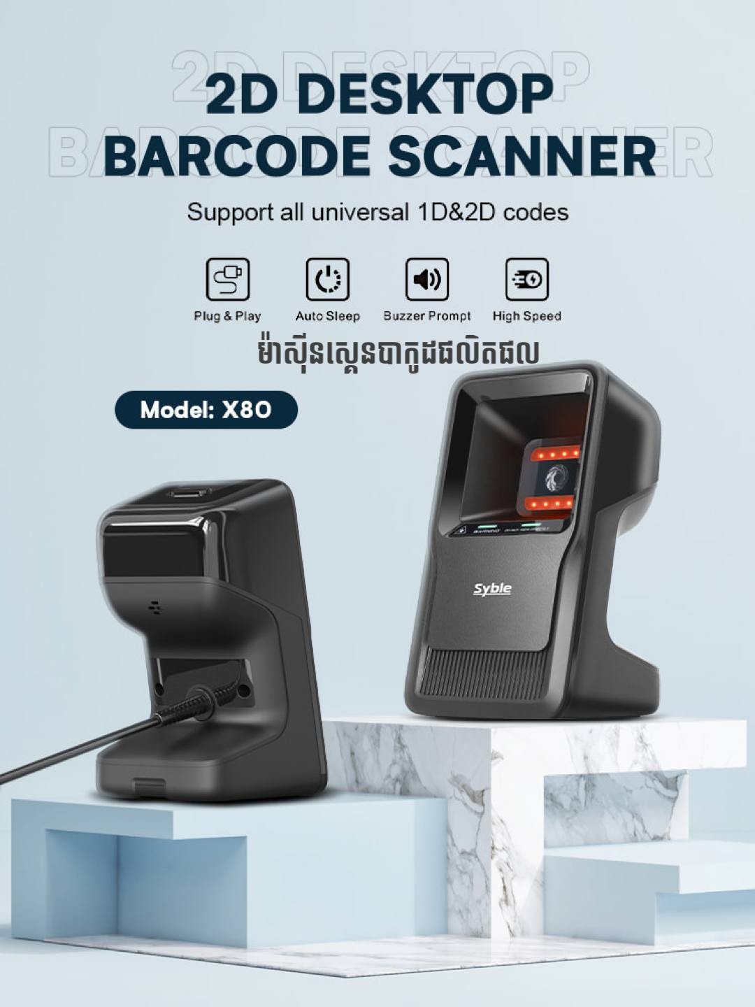 ម៉ាសុីនស្គេនបាកូដ XB-80 2D